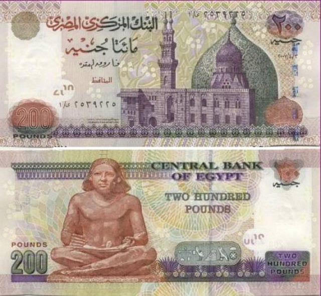 Деньги Египта