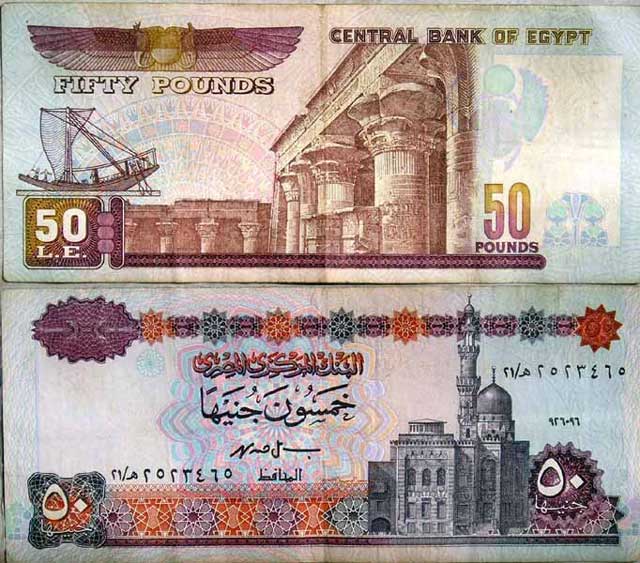 Деньги Египта